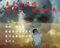 不要轻易堕胎，你知道被婴灵缠身的危害吗？